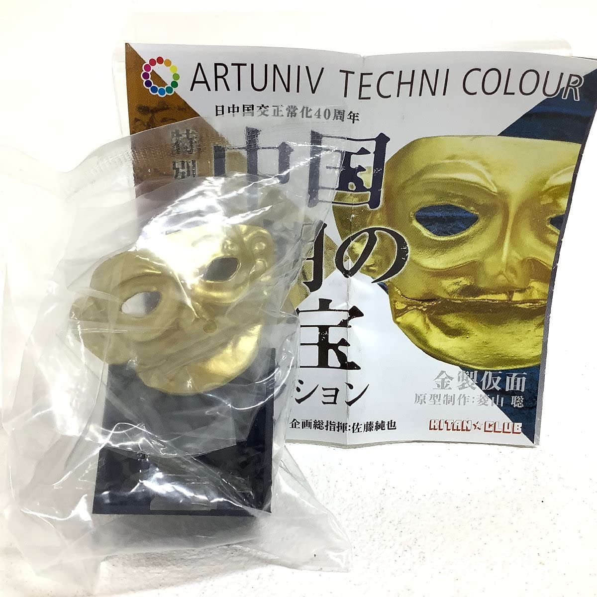 中国王朝の至宝コレクション　金製仮面 Amazon.co.jp: 中国王朝の至宝コレクション 6種セット 中国王朝